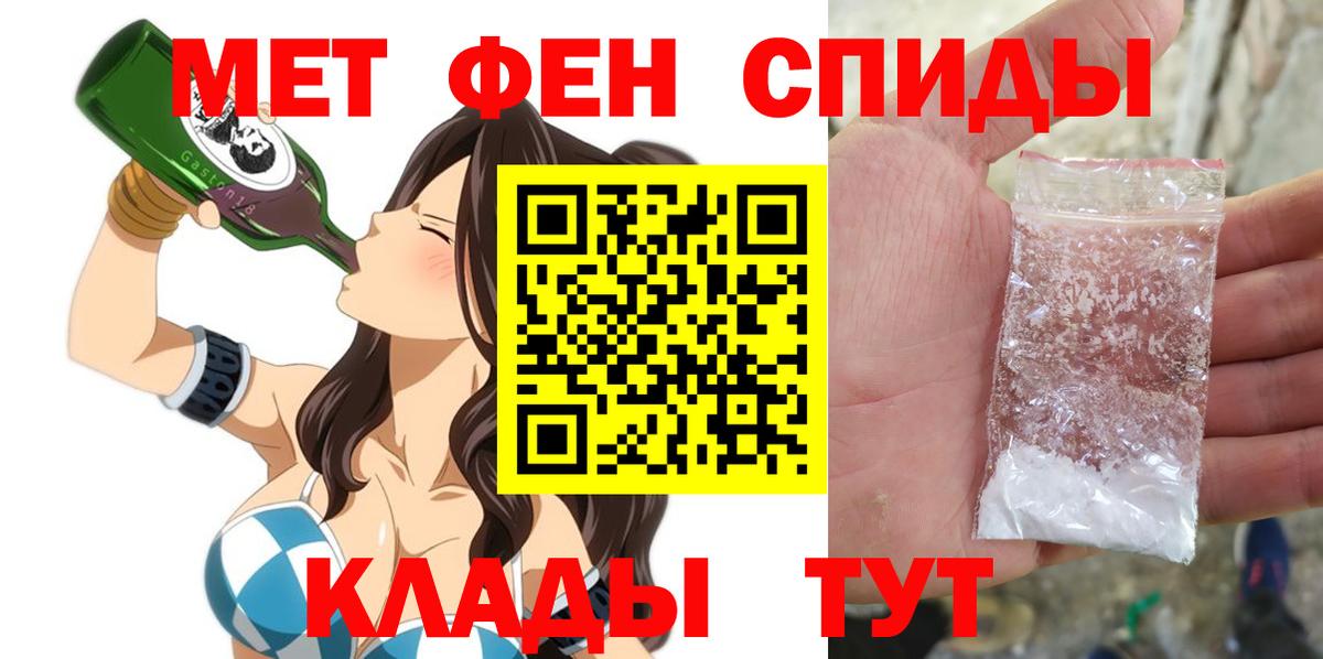 АМФЕТАМИН 97% Десногорск