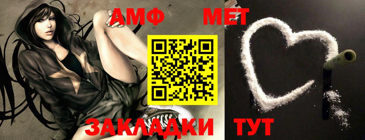 Amphetamine Premium  Вход с VPN  АМФЕТАМИН  АМФ  Десногорск 