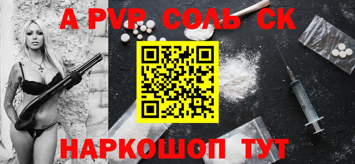 закладки  A PVP СК КРИС  Вход с VPN  Альфа ПВП крисы CK  Десногорск  A PVP крисы CK 