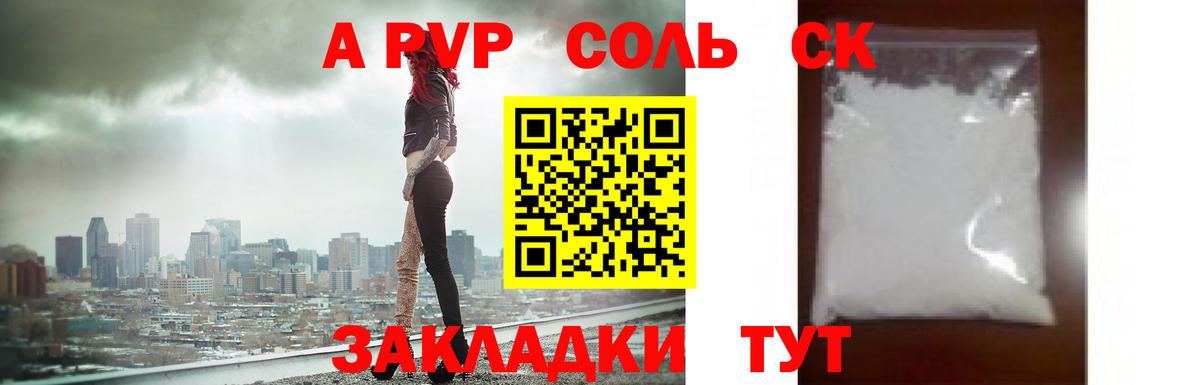 A-PVP СК КРИС Десногорск