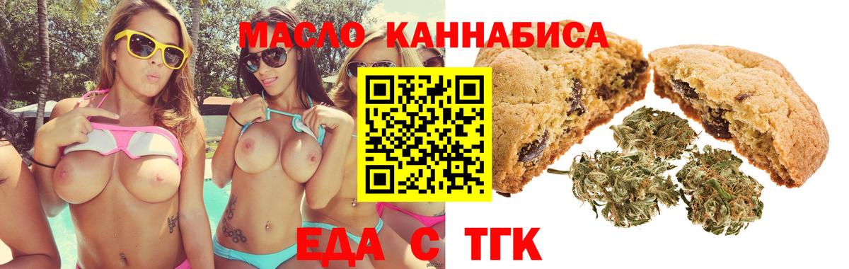 Десногорск  Еда ТГК марихуана  Вход с VPN 