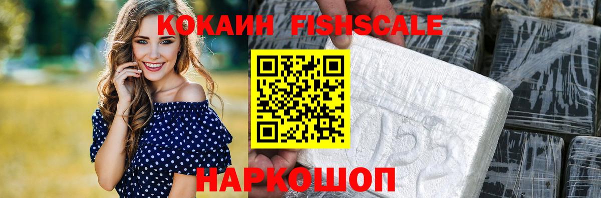 Кокаин 98%  COCAIN Колумбийский  КОКАИН  Вход с VPN  купить наркотики сайты  Десногорск 