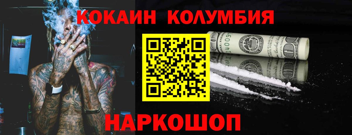Кокаин Перу Десногорск