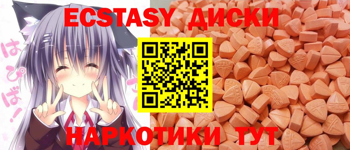 Экстази таблы  Экстази 99%  Десногорск  ЭКСТАЗИ  Вход с VPN 