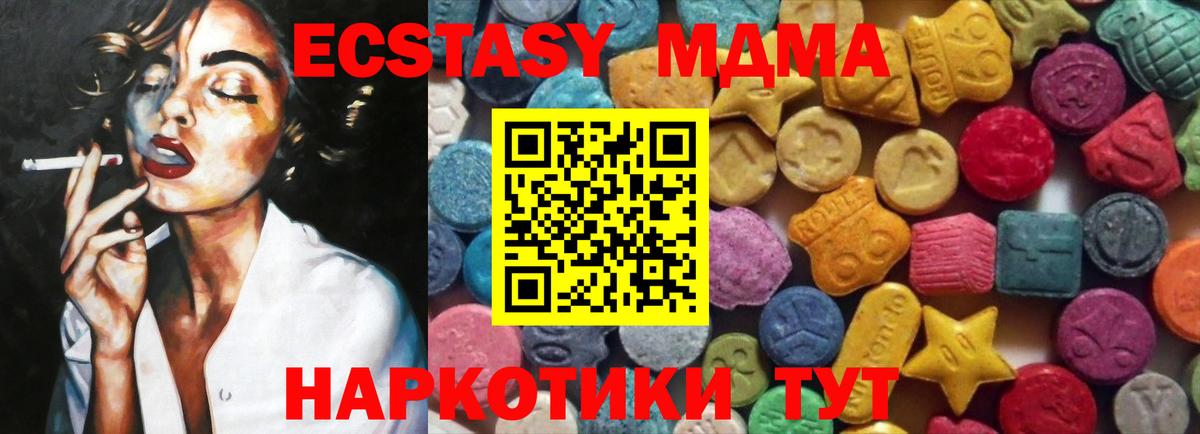 ЭКСТАЗИ  КОКАИН  Мефедрон   Вход с VPN  Десногорск  Конопля  ГАШИШ  Бошки Шишки 