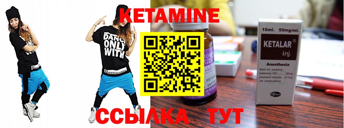 Десногорск  КЕТАМИН ketamine  КЕТАМИН ketamine  Вход с VPN 