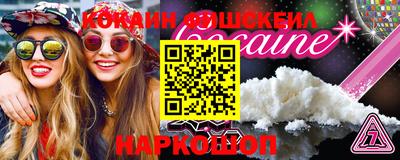 кокаин перу Балахна