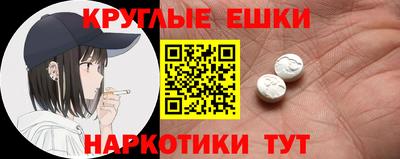 круглые Балаково