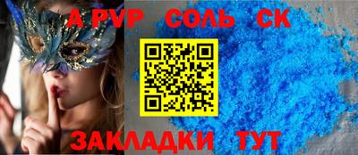 круглые Балаково