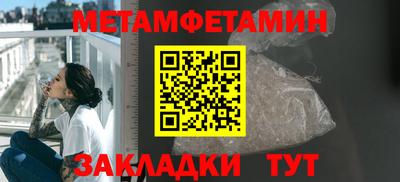 метамфетамин Брянск