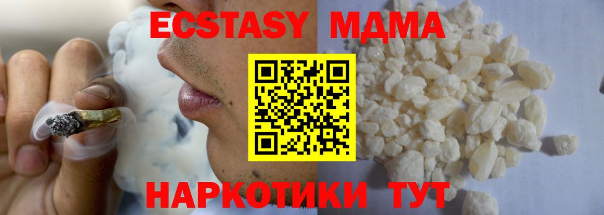 МДМА VHQ  Вход с VPN  Десногорск 
