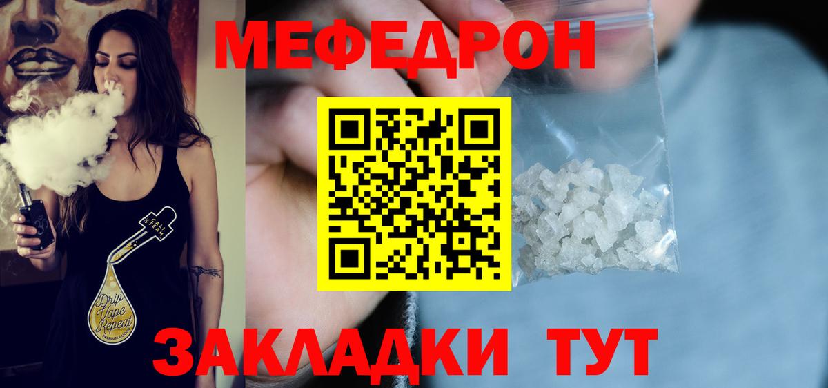 Мефедрон mephedrone  Вход с VPN  Десногорск  Меф  гидра ссылка  МЯУ-МЯУ мука 