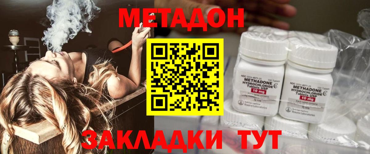 Десногорск  Метадон кристалл  Метадон кристалл  Вход с VPN 