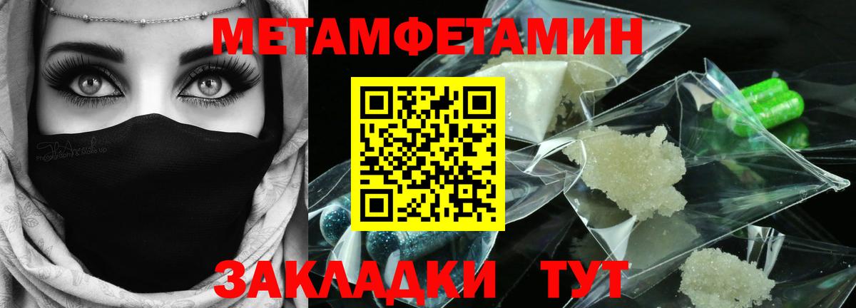Первитин винт Десногорск