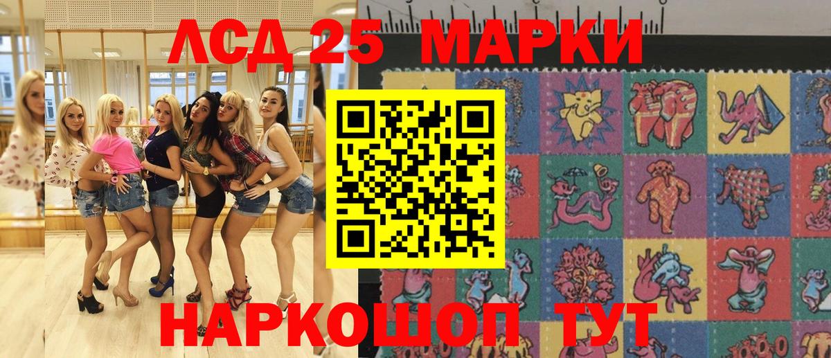 Марки 25I-NBOMe 1,5мг Десногорск